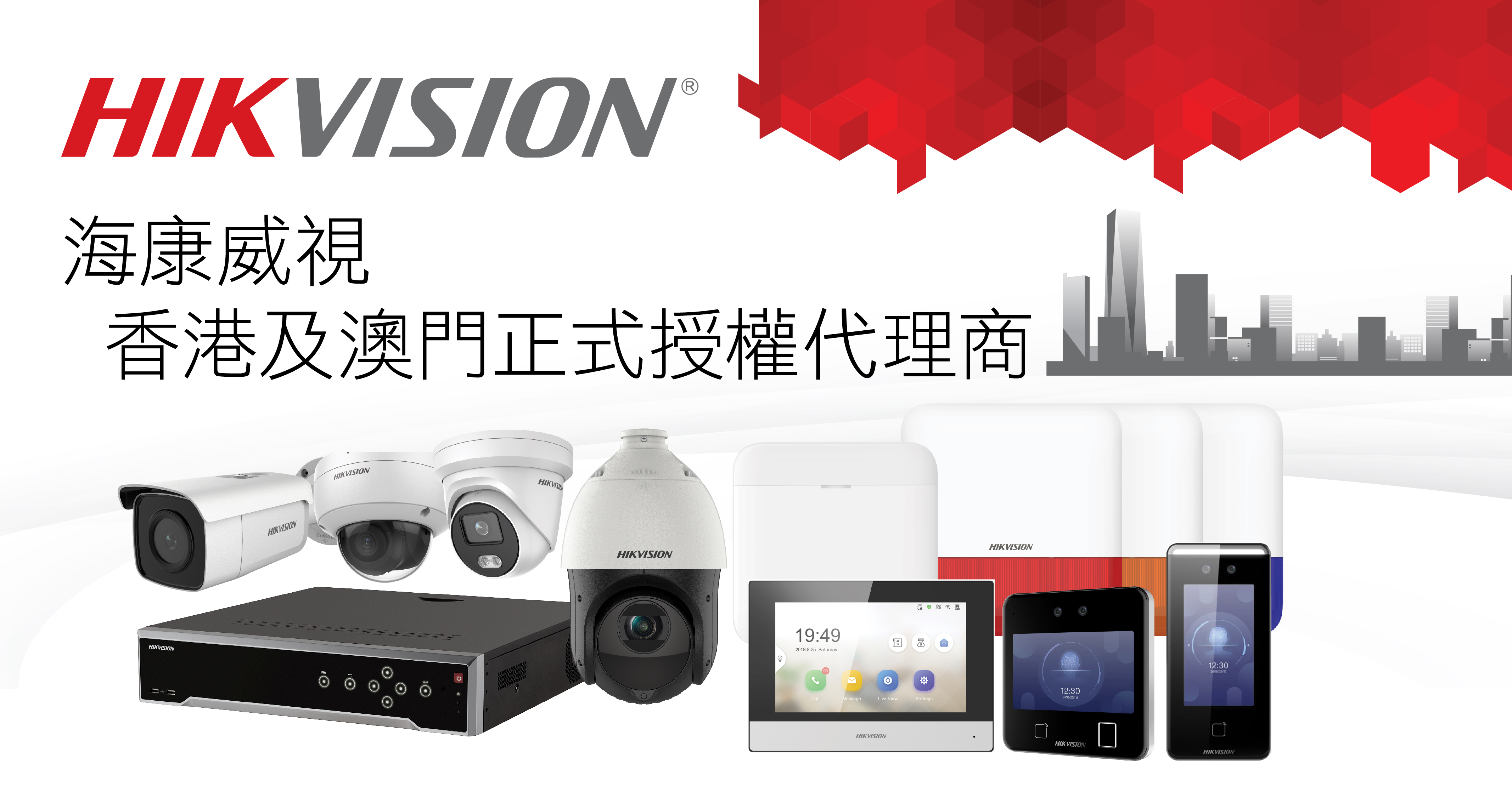 Hikvision